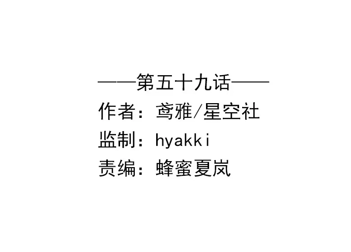 《就算你是丑八怪》第五十九话 第3页