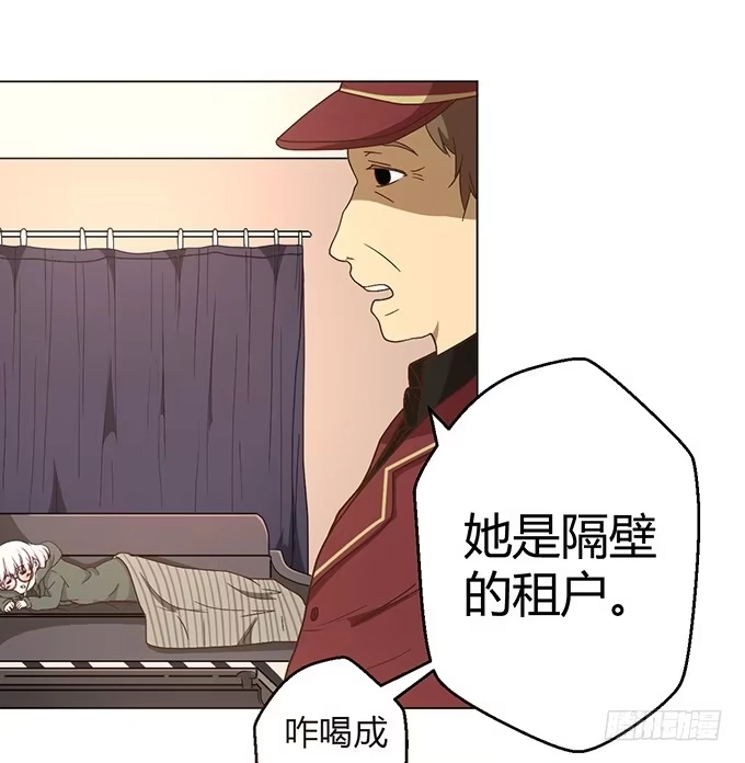 《就算你是丑八怪》第六话 第58页