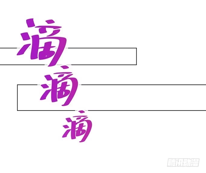 《就算你是丑八怪》第六话 第57页