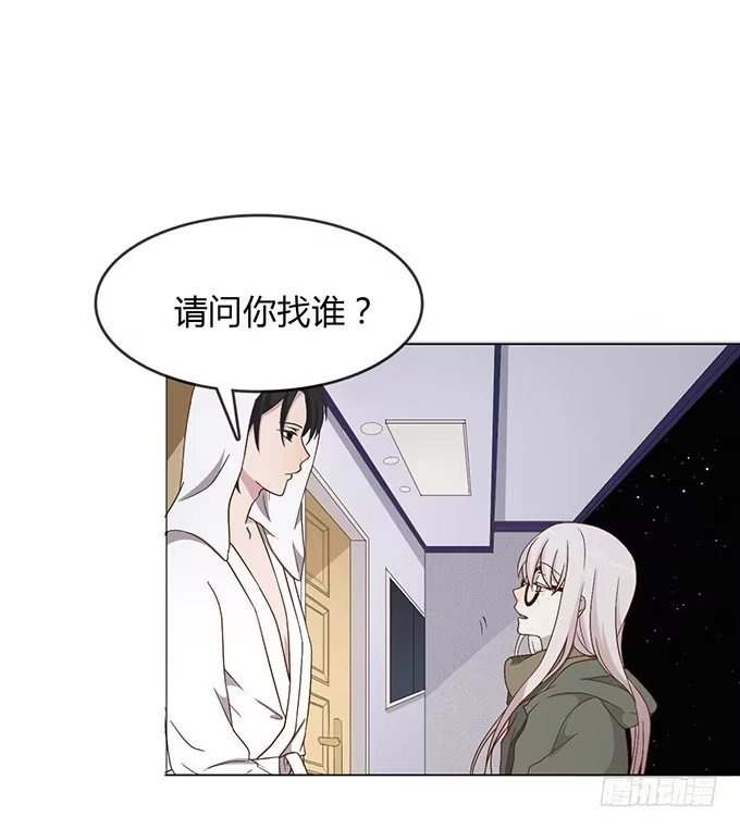 《就算你是丑八怪》第六话 第5页