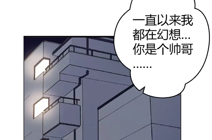 《就算你是丑八怪》第六话 第20页
