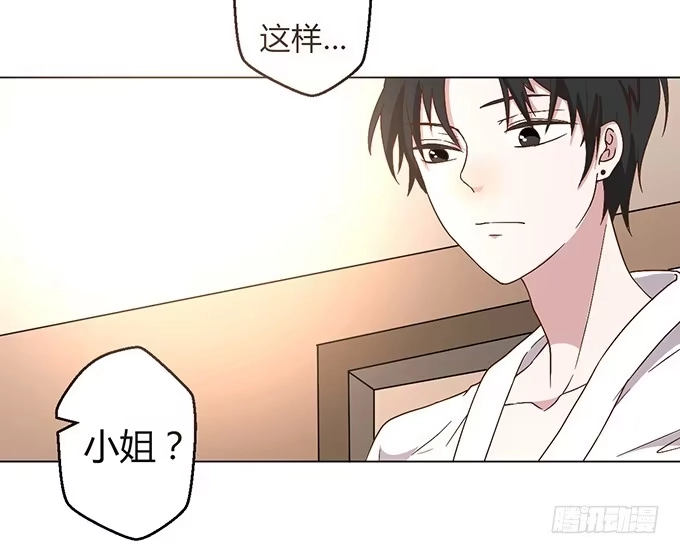 《就算你是丑八怪》第六话 第59页