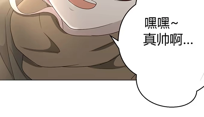 《就算你是丑八怪》第六话 第25页