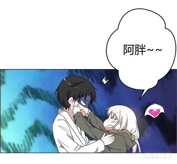 《就算你是丑八怪》第六话 第27页