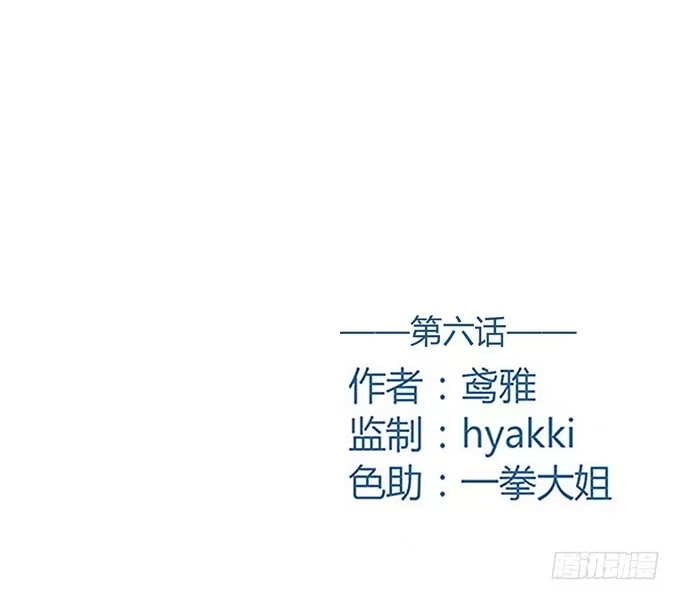 《就算你是丑八怪》第六话 第3页