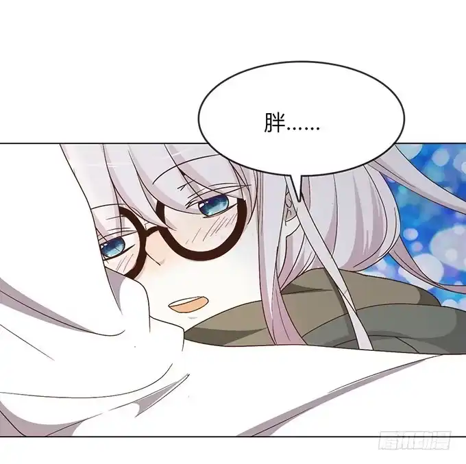 《就算你是丑八怪》第六话 第8页