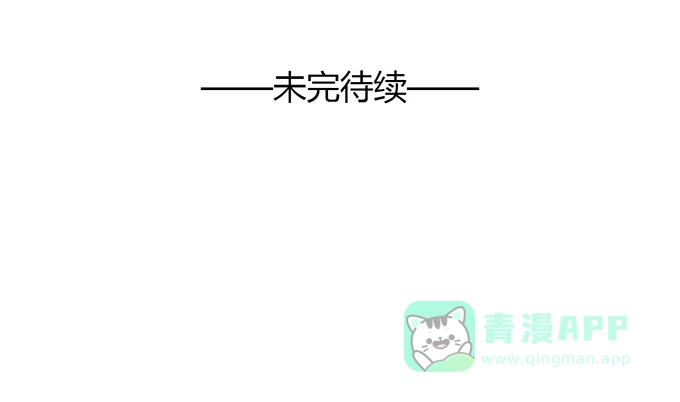 《就算你是丑八怪》第六话 第71页
