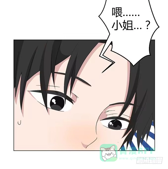 《就算你是丑八怪》第六话 第11页