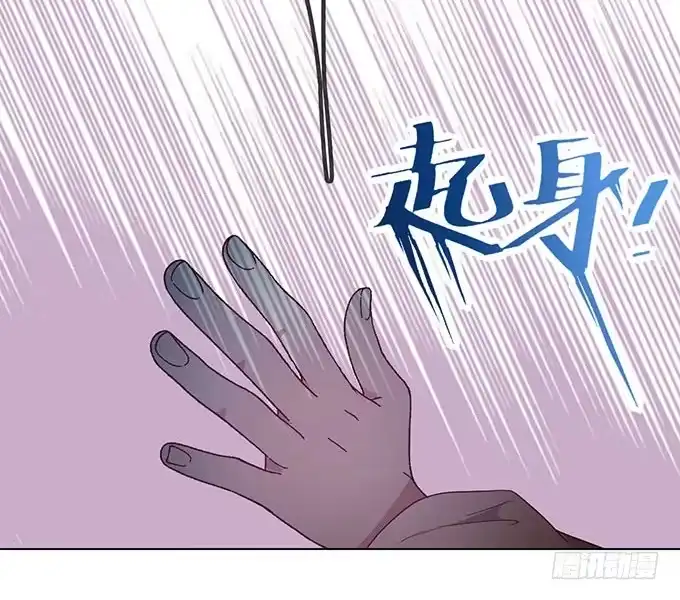 《就算你是丑八怪》第六话 第54页