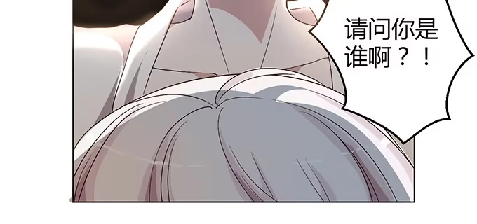 《就算你是丑八怪》第六话 第17页