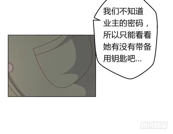 《就算你是丑八怪》第六话 第63页