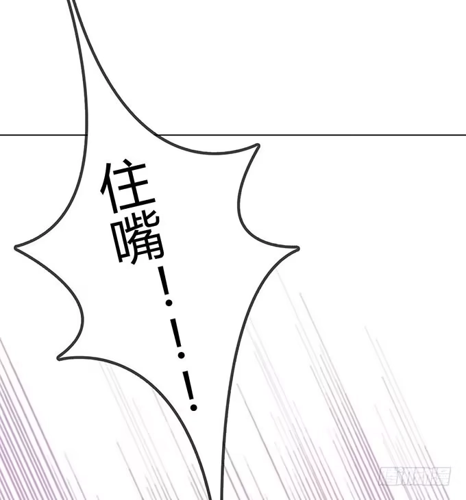 《就算你是丑八怪》第六话 第53页