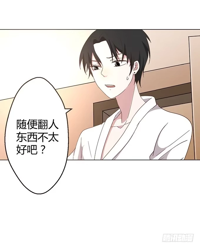 《就算你是丑八怪》第六话 第65页