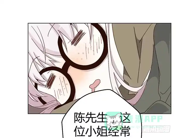 《就算你是丑八怪》第六话 第66页