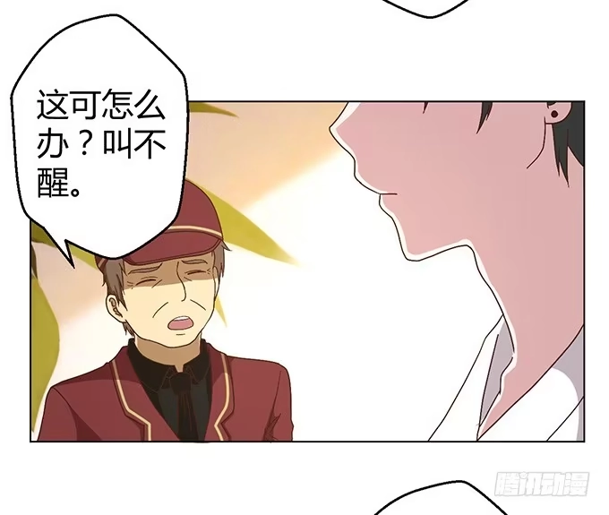 《就算你是丑八怪》第六话 第62页