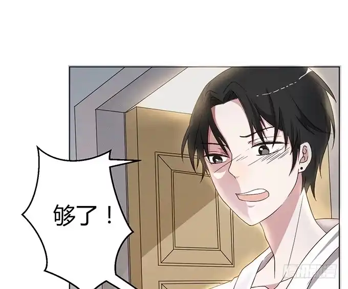 《就算你是丑八怪》第六话 第32页