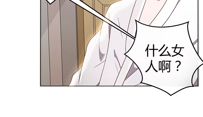 《就算你是丑八怪》第六话 第33页