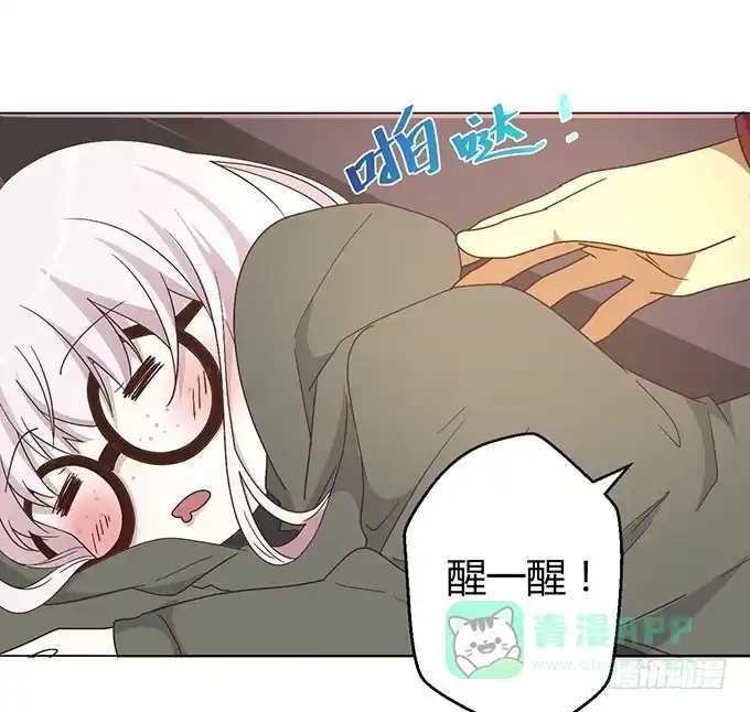 《就算你是丑八怪》第六话 第61页
