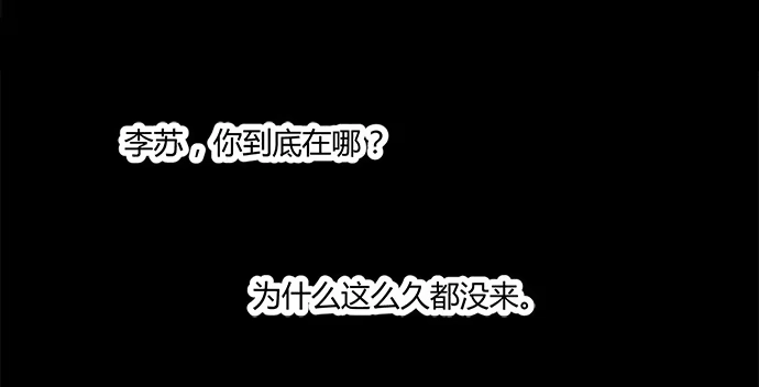 《就算你是丑八怪》第六十话 第37页