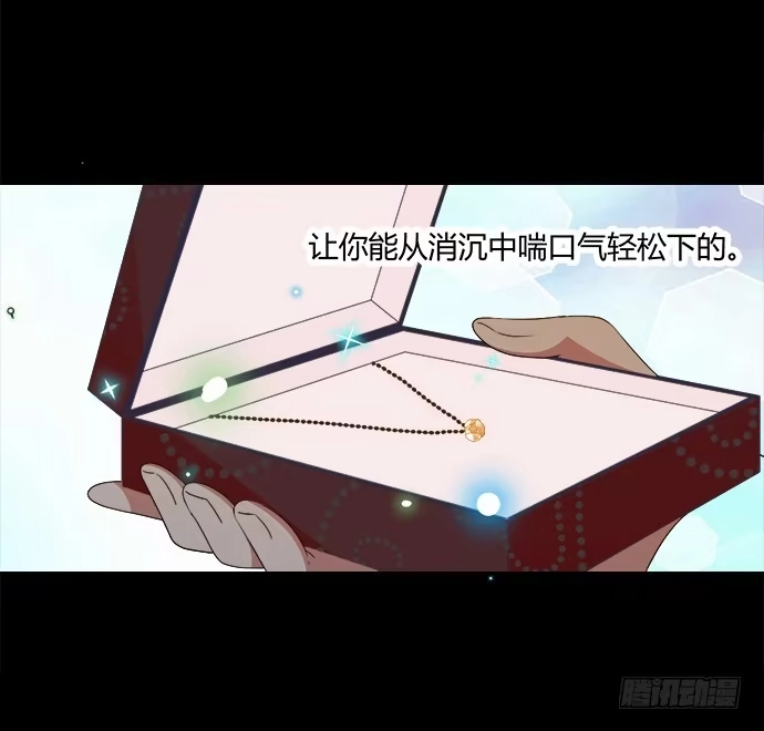 《就算你是丑八怪》第六十话 第34页
