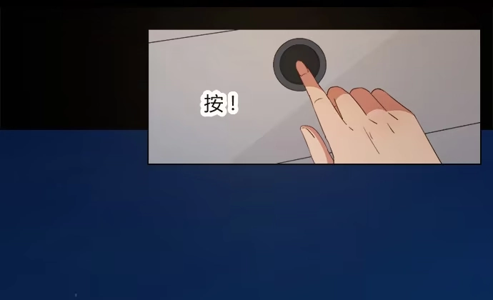 《就算你是丑八怪》第六十话 第47页
