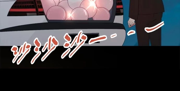 《就算你是丑八怪》第六十话 第50页