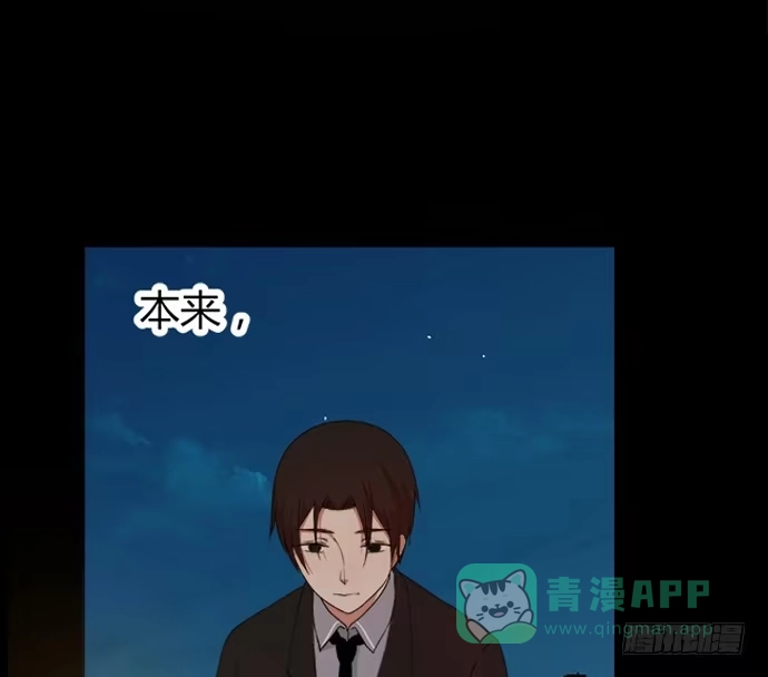 《就算你是丑八怪》第六十话 第31页