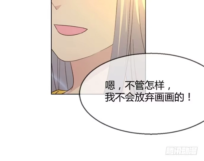 《就算你是丑八怪》第六十话 第12页