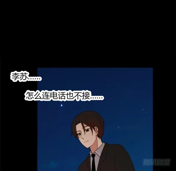 《就算你是丑八怪》第六十话 第22页