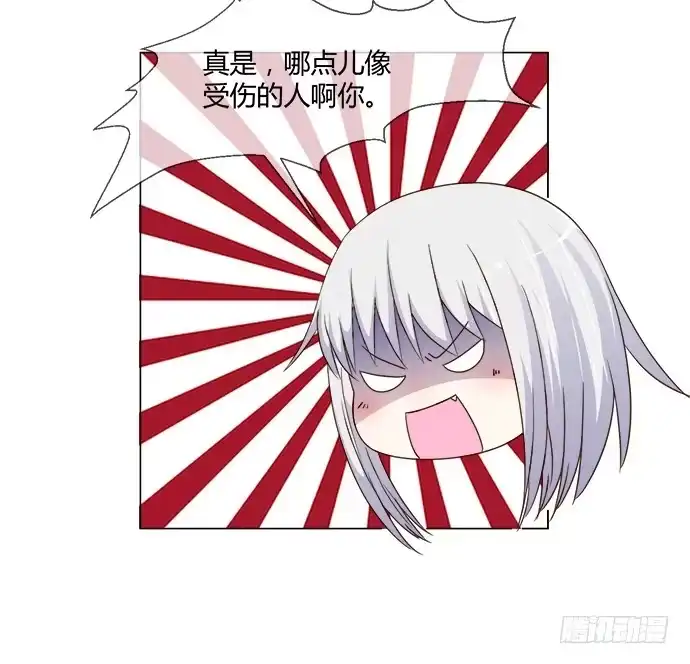 《就算你是丑八怪》第六十话 第15页