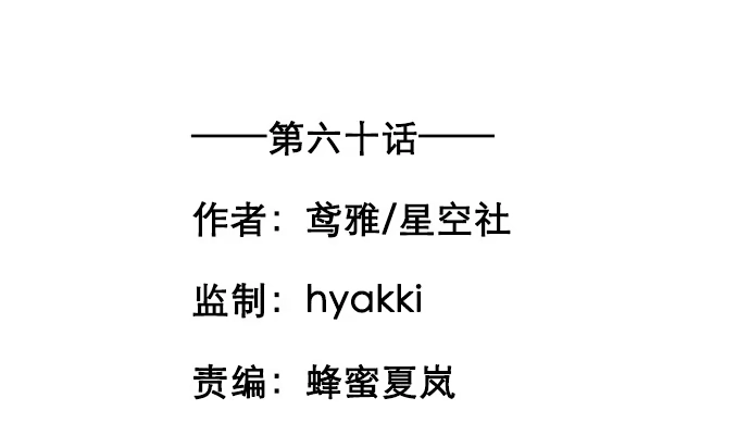 《就算你是丑八怪》第六十话 第3页