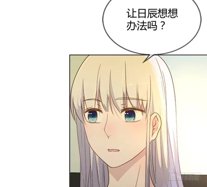 《就算你是丑八怪》第六十话 第7页