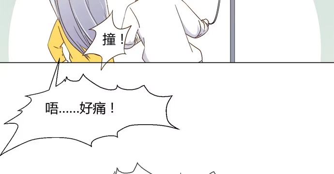 《就算你是丑八怪》第六十话 第14页