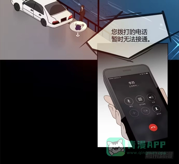 《就算你是丑八怪》第六十话 第21页