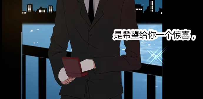 《就算你是丑八怪》第六十话 第32页