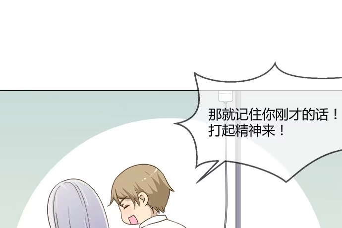 《就算你是丑八怪》第六十话 第13页