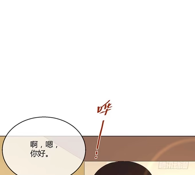 《就算你是丑八怪》第六十一话 第20页