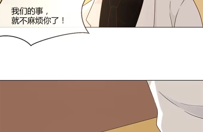 《就算你是丑八怪》第六十一话 第55页