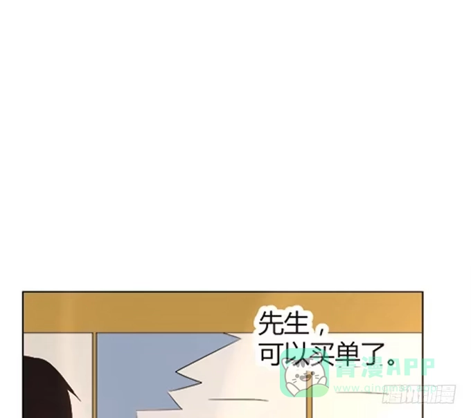 《就算你是丑八怪》第六十一话 第31页