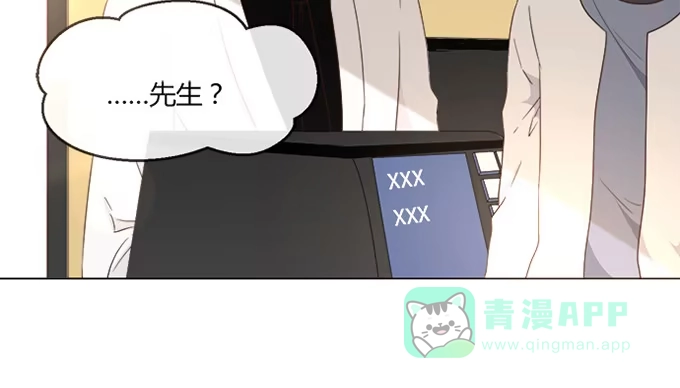 《就算你是丑八怪》第六十一话 第41页