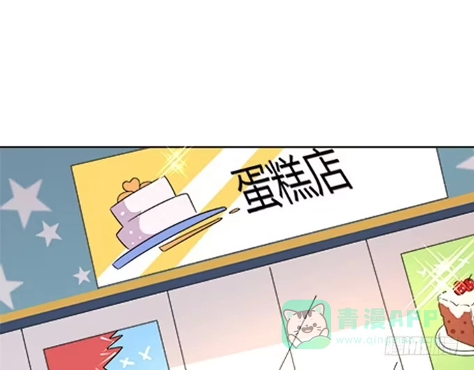 《就算你是丑八怪》第六十一话 第6页