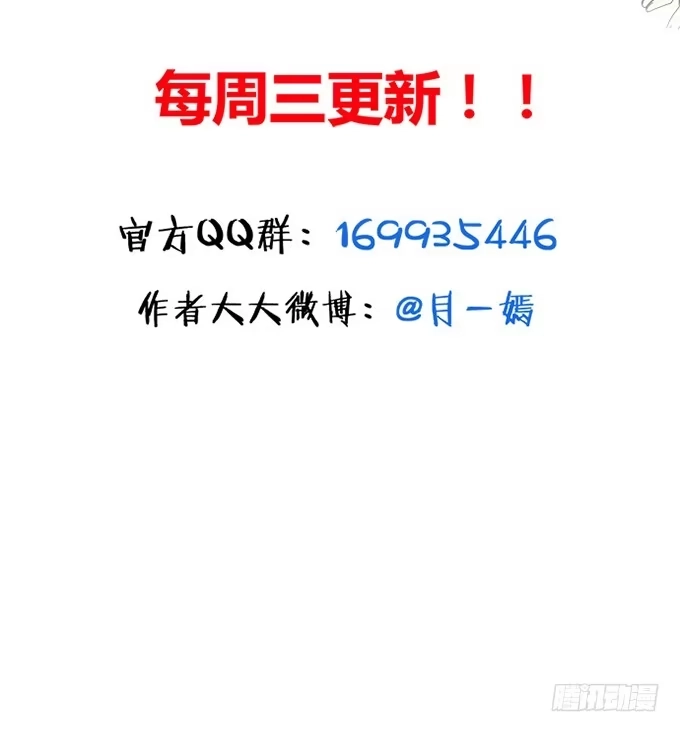 《就算你是丑八怪》第六十一话 第64页
