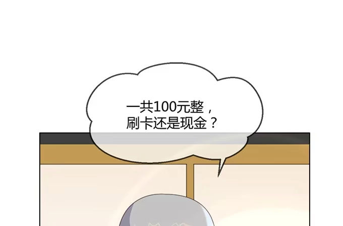 《就算你是丑八怪》第六十一话 第38页