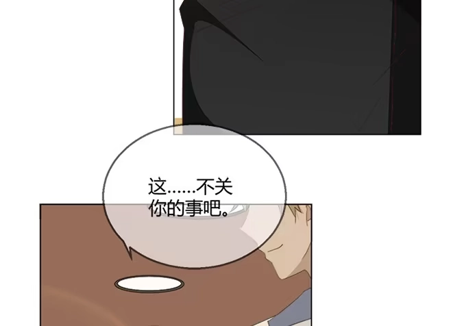 《就算你是丑八怪》第六十一话 第49页