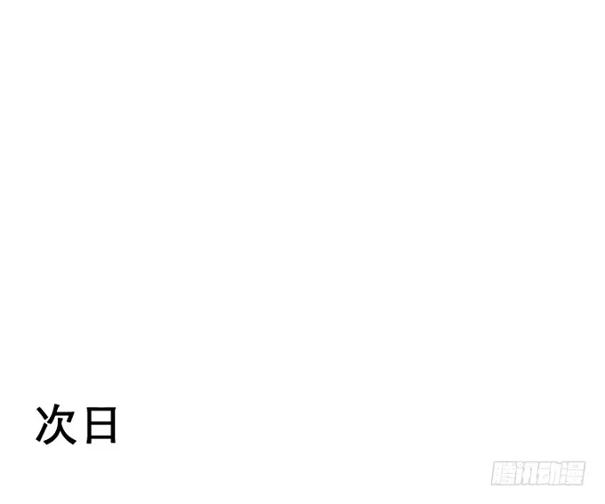 《就算你是丑八怪》第六十一话 第4页