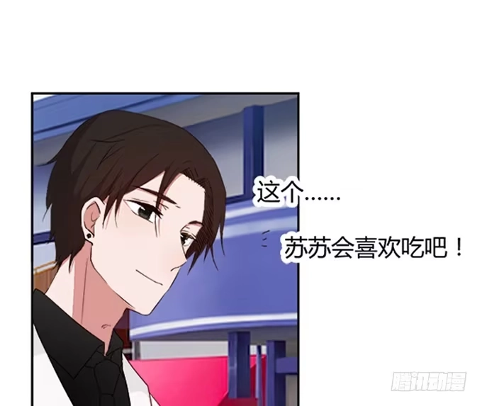 《就算你是丑八怪》第六十一话 第10页