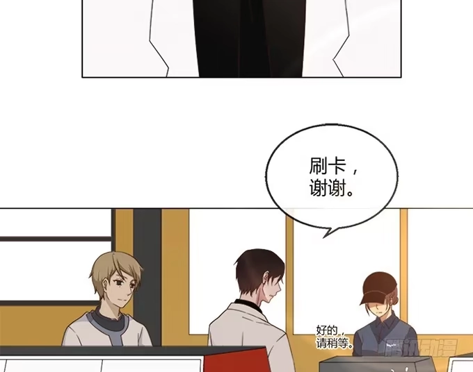 《就算你是丑八怪》第六十一话 第44页