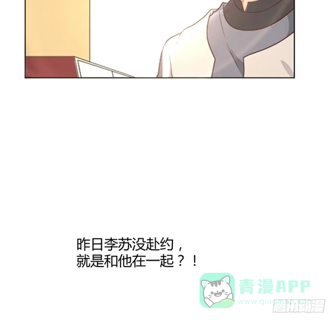《就算你是丑八怪》第六十一话 第36页
