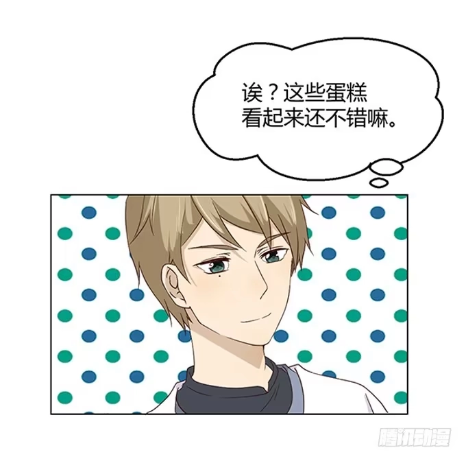 《就算你是丑八怪》第六十一话 第15页