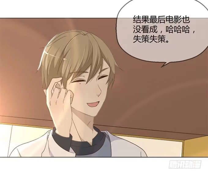 《就算你是丑八怪》第六十一话 第30页